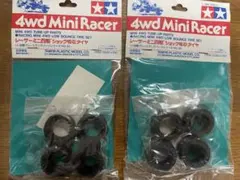 激レア希少品】ミニ四駆 タミヤ マスダンパーセット(シリンダー4個