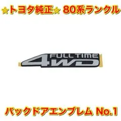 新品未使用】トヨタ 40ランクル フェンダーエンブレム 単品 左右両用 