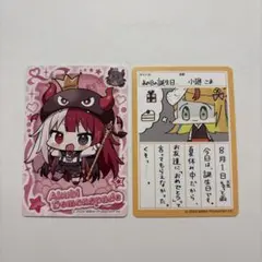 あくびでもんすぺーど 小廻こま 2枚セット