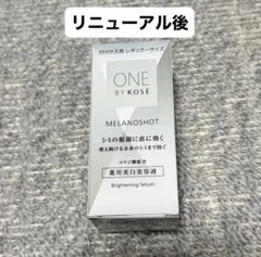 ワンバイコーセー メラノショットP薬用美白美容液　詰め替え40mlのサムネイル