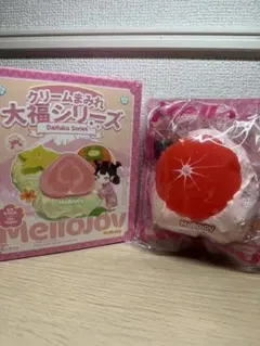 0*様 メロジョイ　大福シリーズ　パウダー付きグレープフルーツ