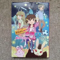 負けヒロインが多すぎる！ 7 巻 サイン本 八奈見 杏奈アクリルスタンド