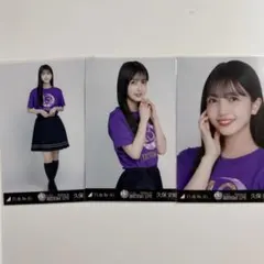 乃木坂46 生写真 久保史緒里 13thBDライブTシャツ コンプのサムネイル