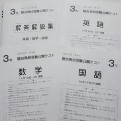 2026年最新】希学園 公開テストの人気アイテム - メルカリ