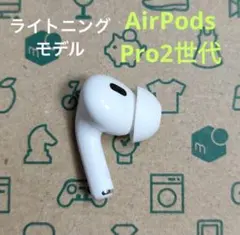 Apple AirPods Pro 2世代 片耳 L 片方 左耳 601