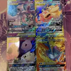 ポケモンカードGX4枚セット