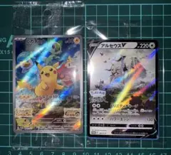 ポケモンカード プロモ ピカチュウ アルセウスV 2枚セット - メルカリ