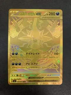 超希少 英語版 メガリザードンY ex ポケモンカード 公式品 超希少 英語版 メガリザードンY ex ポケモンカード 公式品 - メルカリ