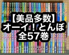 2025年最新】オーイとんぼ 全巻の人気アイテム - メルカリ