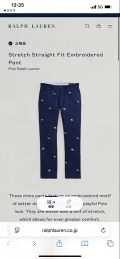 Ralph Lauren ストレートフィットチノパンのサムネイル