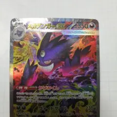 2026年最新】ゲンガーex srの人気アイテム - メルカリ