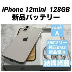 29 iPhone 12mini 128GB 純正BMS新品バッテリー結構綺麗