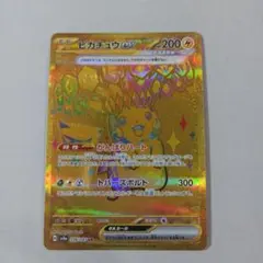 2025年最新】ピカチュウex 236/187の人気アイテム - メルカリ