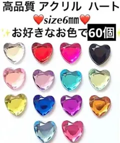 ハート アクリル ラインストーン ネイル パーツ シール帳 デコ 平成 レトロ