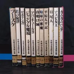 手塚治虫 漫画40年 秋田書店 - メルカリ