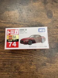 2026年最新】トミカ74の人気アイテム - メルカリ