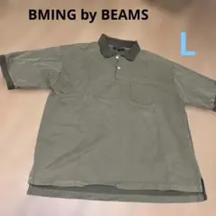 ⭐︎オリーブ色 Lサイズ ポロシャツ　ビームスL