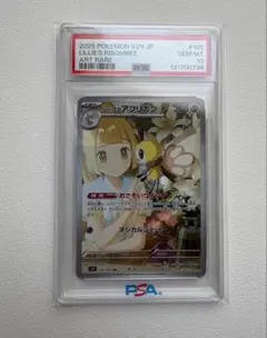 PSA10 リーリエのアブリボン AR ポケモンカード - メルカリ