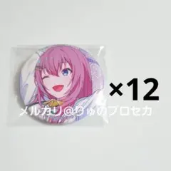 プロジェクトセカイ プロセカ グリッター缶バッジ グリ缶 56C 巡音ルカ