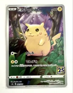 2026年最新】ポケモンカード25周年ピカチュウの人気アイテム - メルカリ