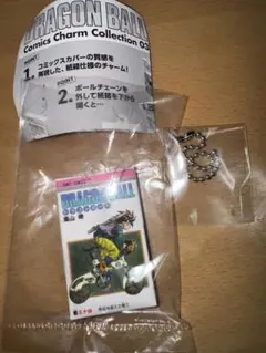 ドラゴンボール コミックチャーム　三十四巻