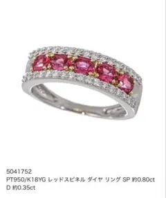 リルワンスター 新庄モデル 赤石 K18 美品 | Mercari