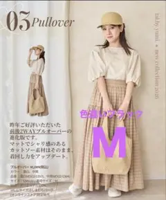 新品　tal.by yumi. 前後2WAYプルオーバー　ブラック　Ｍ