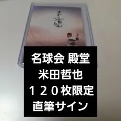 2025年最新】阪急ブレーブス サインの人気アイテム - メルカリ