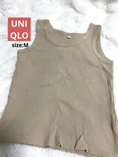 リブタンクトップ　ユニクロ　ベージュ
