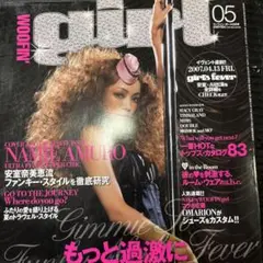 WOOFINGIRL安室奈美恵当時の可愛いが詰まってる2007年