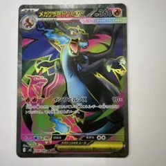 2026年最新】メガリザードンex srの人気アイテム - メルカリ