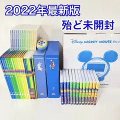 【殆ど未開封】2022年最新版DWE メインプログラム ディズニー英語　m19