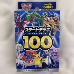 ポケモンカードゲーム ソード＆シールド　スタートデッキ 100
