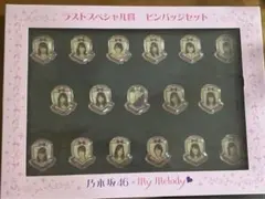 2026年最新】乃木坂 マイメロの人気アイテム - メルカリ