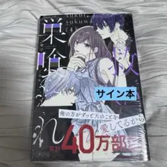 2026年最新】救い、巣喰われの人気アイテム - メルカリ