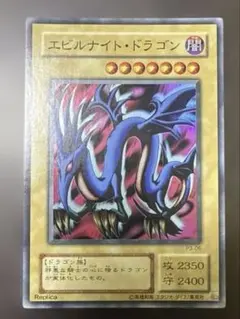 2026年最新】エビルナイトドラゴン psaの人気アイテム - メルカリ