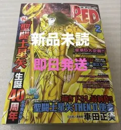 チャンピオンRED 2026年2月号　新品　未読　付録あり