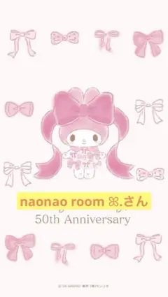 naonao room ꕤ.様 専用　詰め放題