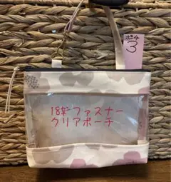 クリアポーチ3