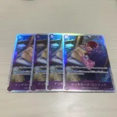 ロシナンテ ワンピース カードゲーム