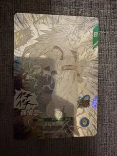 ドラゴンボールスーパーダイバーズアドバンスパック 孫悟空 GDR APT-006