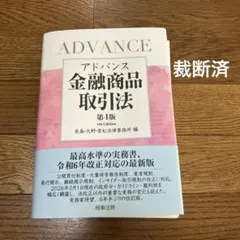 【裁断済】事業再生ADRのすべて〔第2版〕 裁断済】事業再生ADRのすべて〔第2版〕 - メルカリ