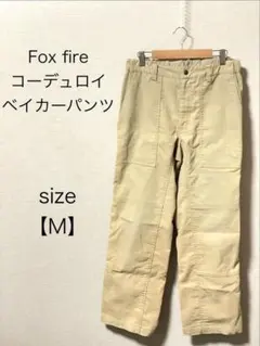 【Foxfire】フォックスファイヤー　コーデュロイ ベイカーパンツ サイズMのサムネイル
