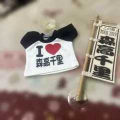 森高千里　グッズのサムネイル