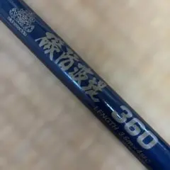 未使用 アルファタックル 船の達人 テンヤ真鯛240 タグ付 ケース付