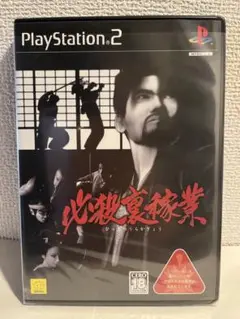必殺裏稼業