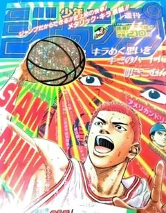 Shonen Jump 1995 No.36-37 Slam Dunk #210