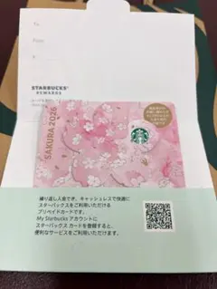 Starbucks SAKURA 2026 ギフトカード