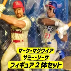 【伝説の98年】マグワイア＆ソーサ MLBフィギュア2体セット 未開封 カード付