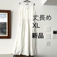 ユニクロ　丈長めXL コンビネーションワンピース　海外旅行に！